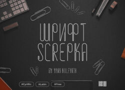 Screpka by Yuri Kulevich
