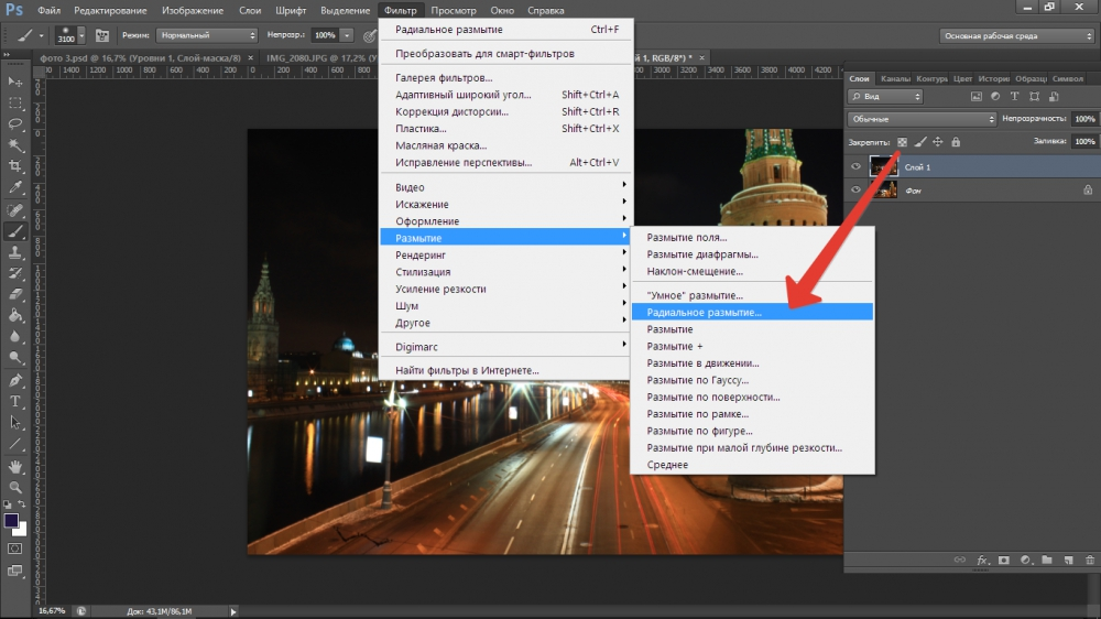 Photo-in-motion-effect-2.png