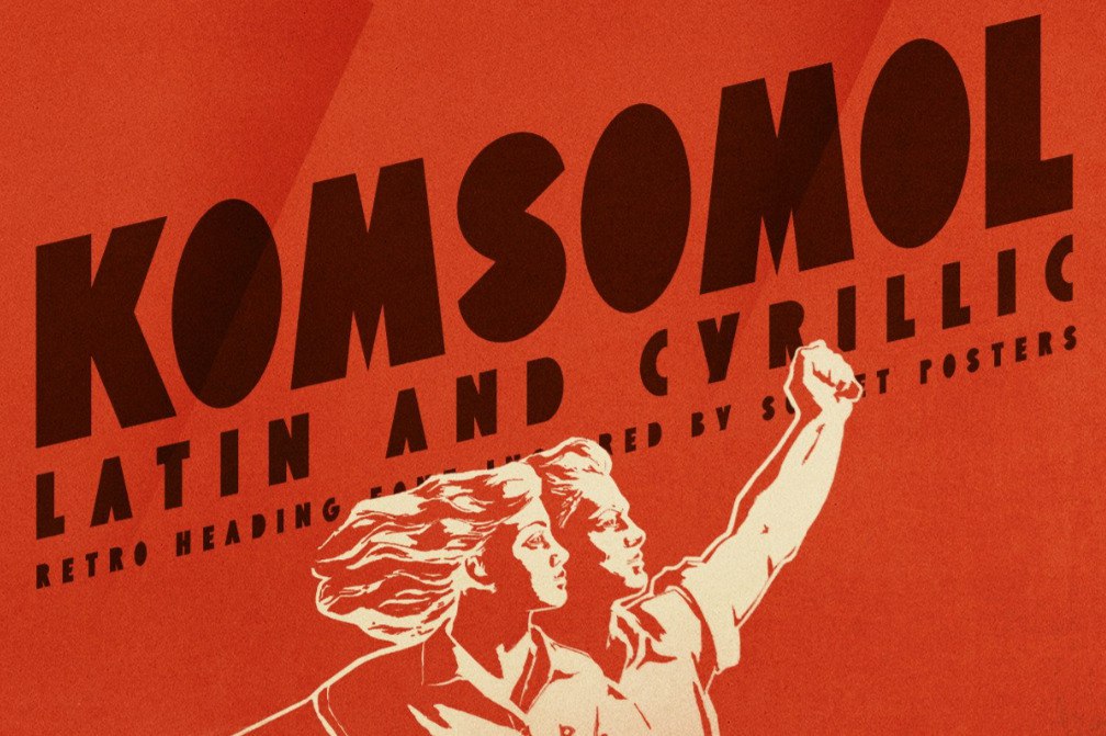 Komsomol-free-font-1.jpg