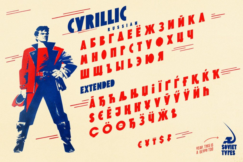 Komsomol-free-font-4.jpg