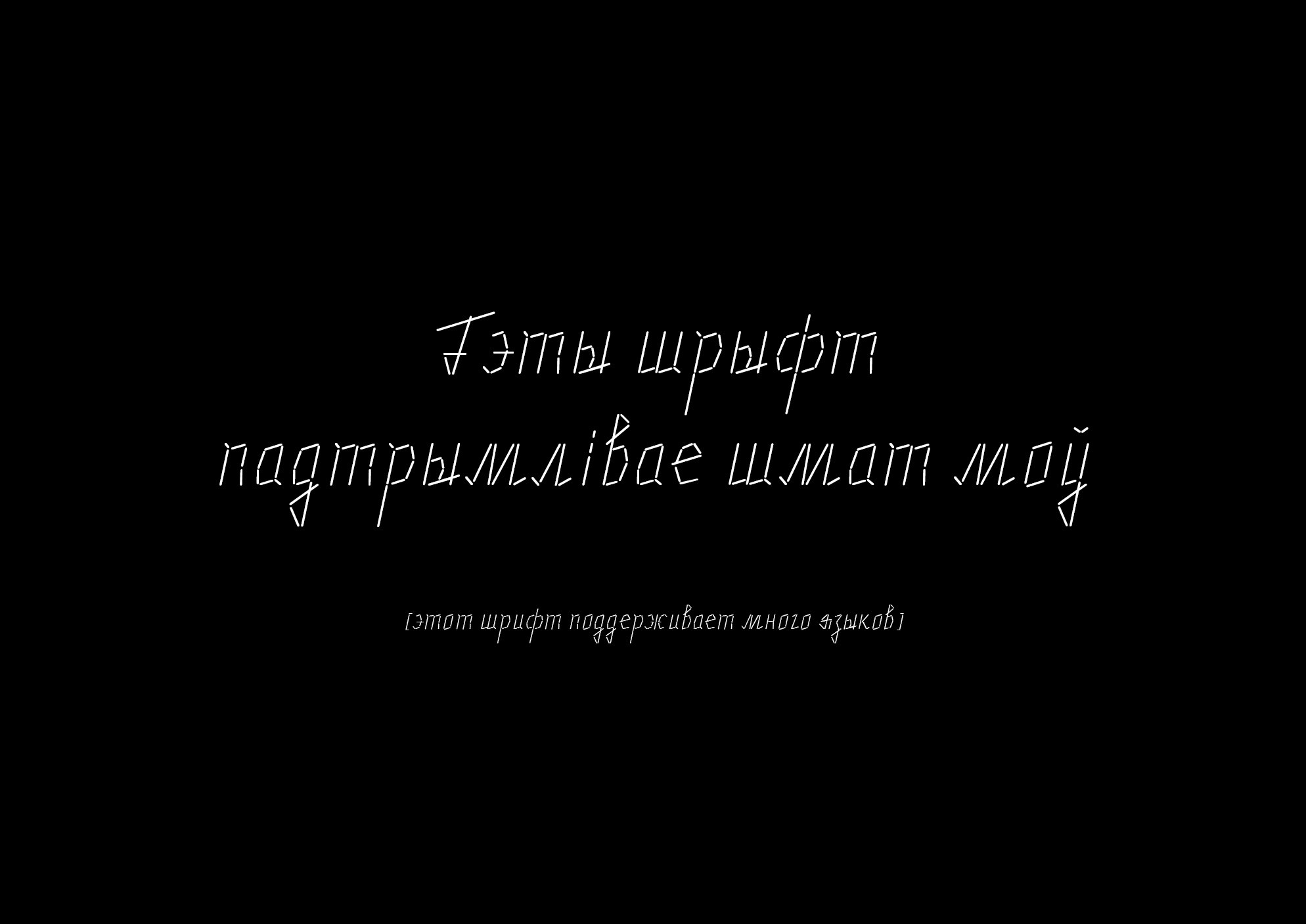 Steedle-Free-font-7.jpg
