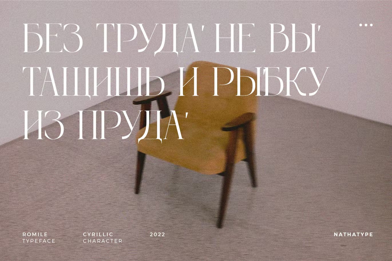 Romile-6.jpg