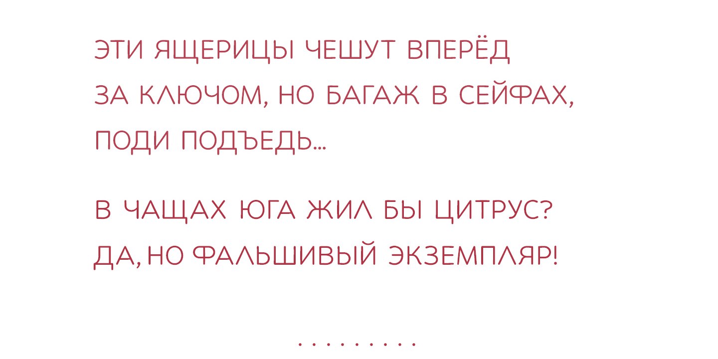klukva-free-font-3.jpg