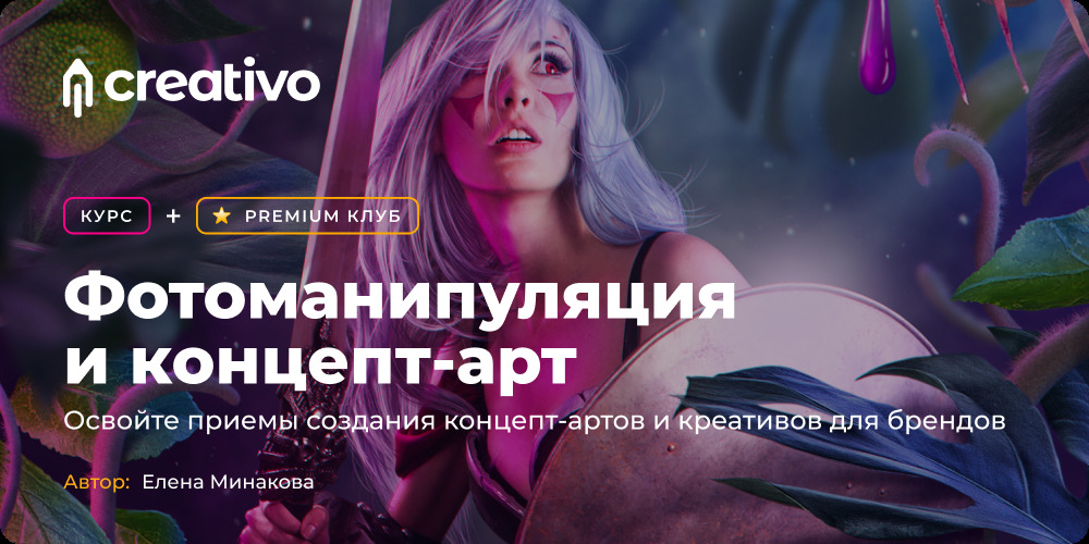 FOTOMANIPULYTIY-I-KONTEPT-ART.jpg