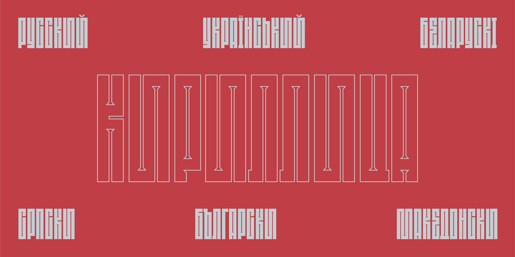SK-ShpalaFree-Font-3.jpg