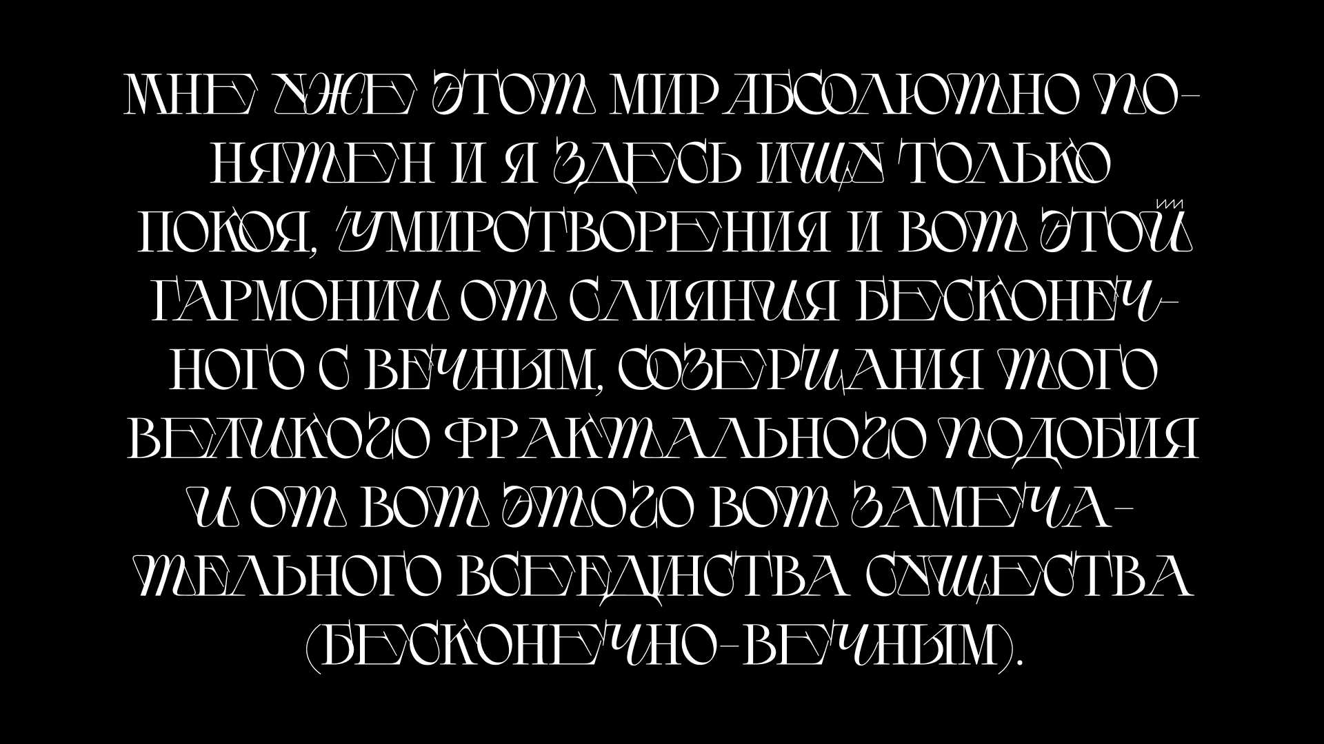 Druzhok-Free_font-07.png