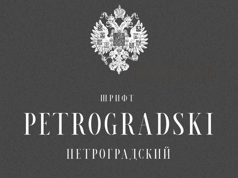 PETROGRADSKI free font