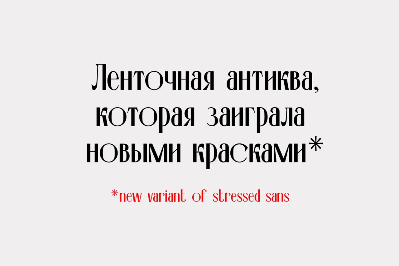BELARUS_FONT-3.jpg