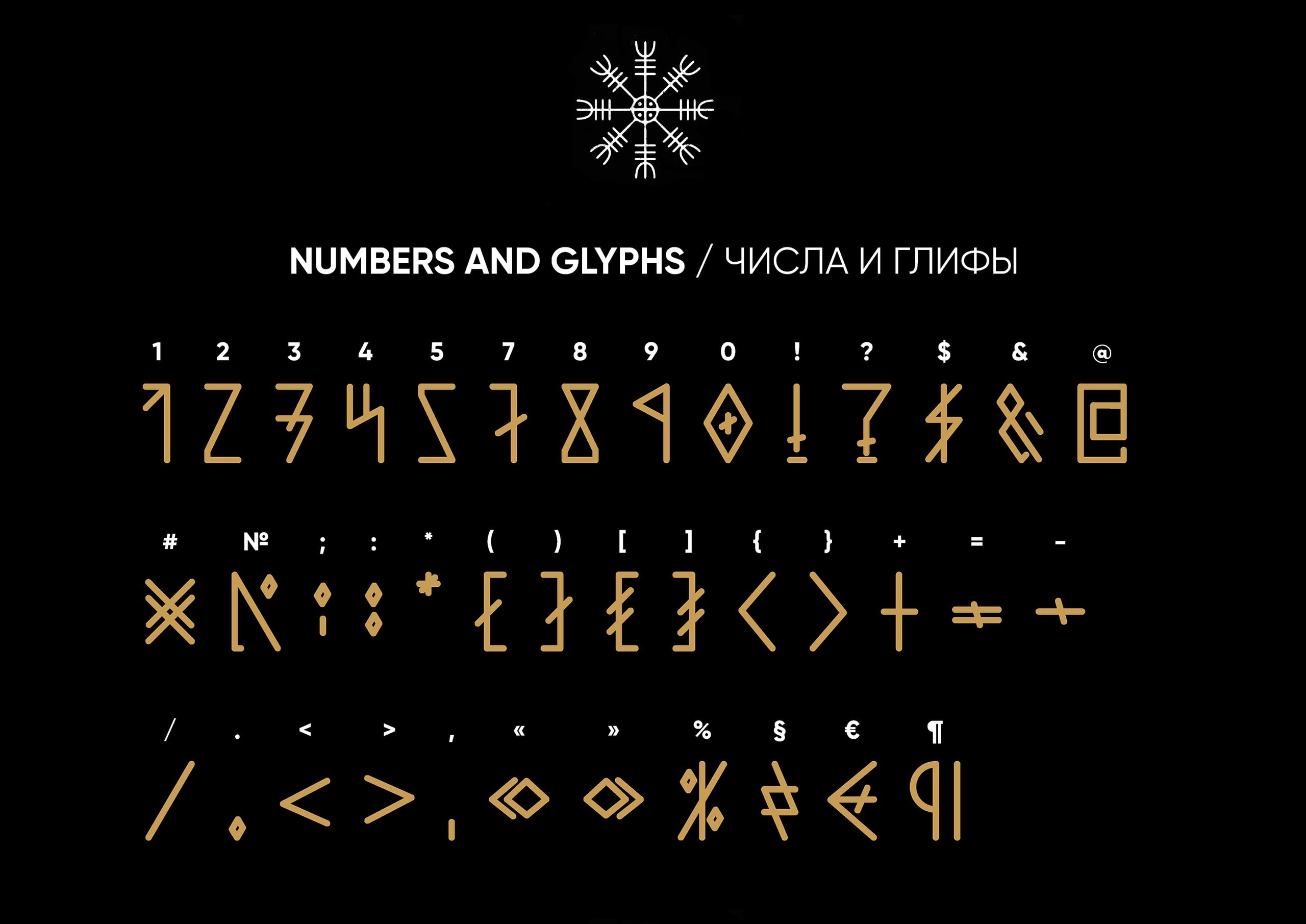 RURIK_viking_font_free-2.jpg