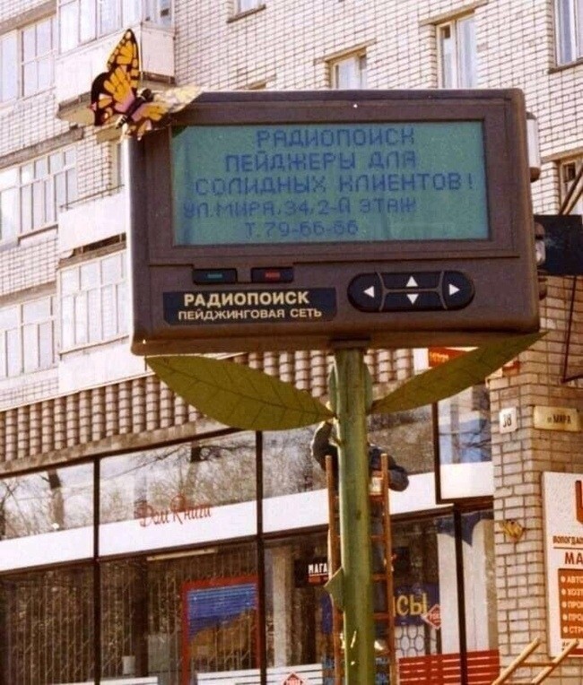 90s in Russia 17
