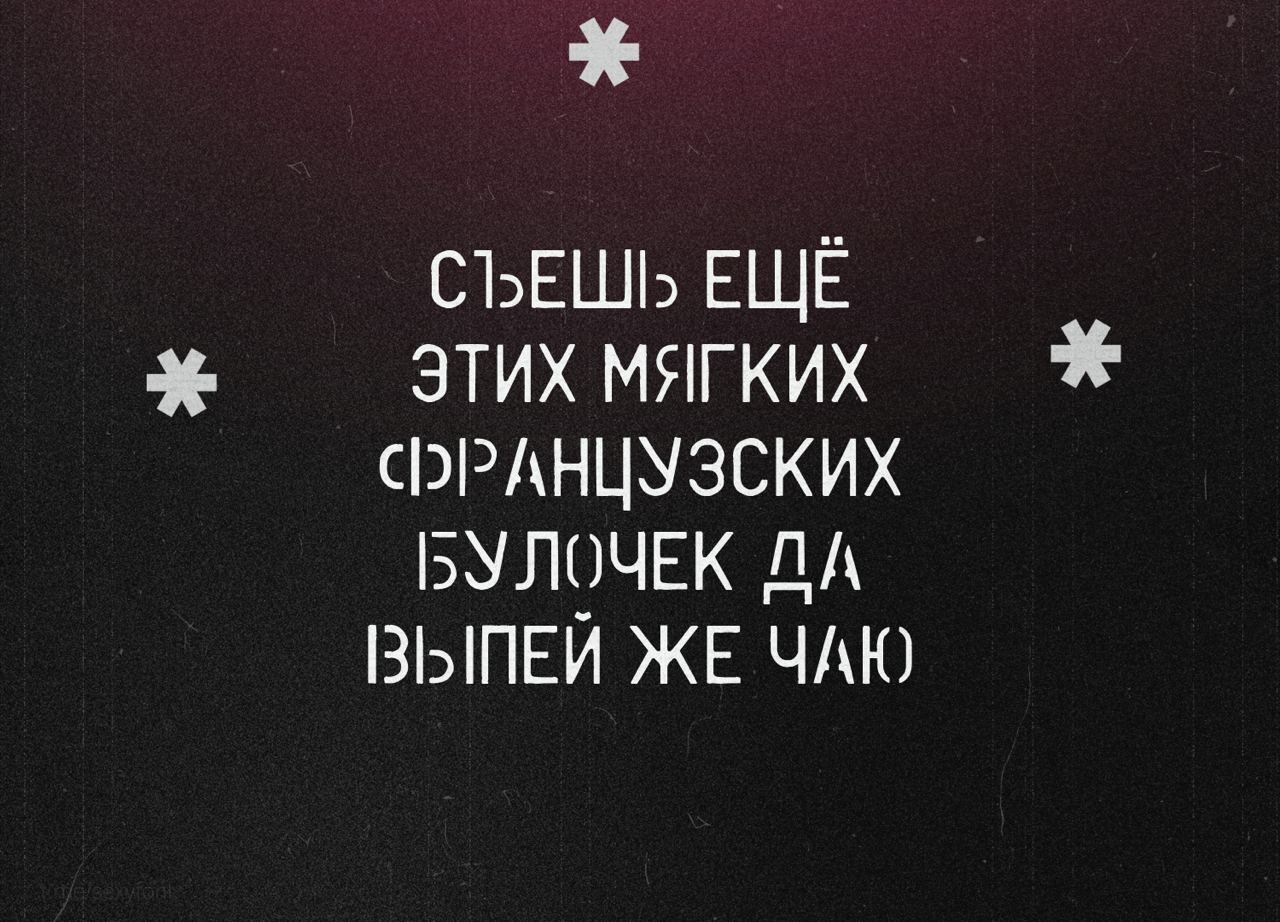 font Operation napalm 2