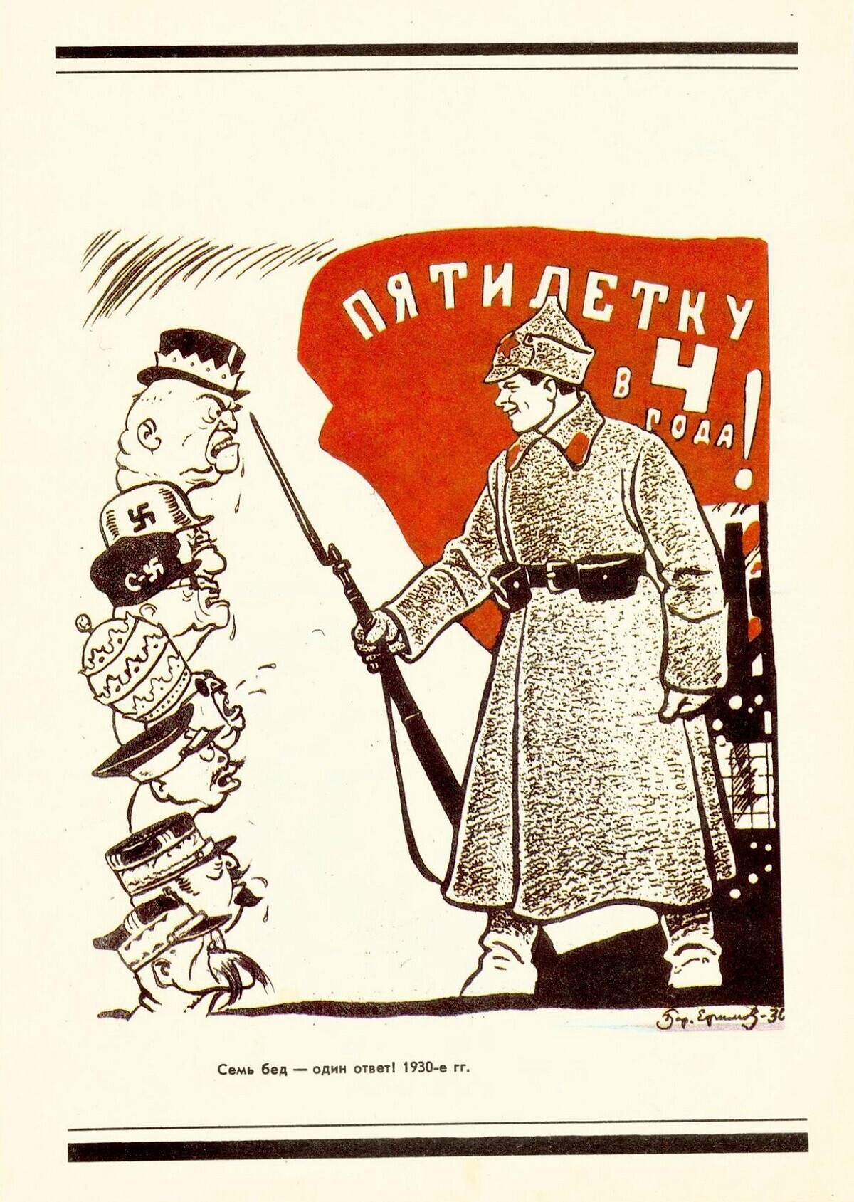Boris Efimov 10