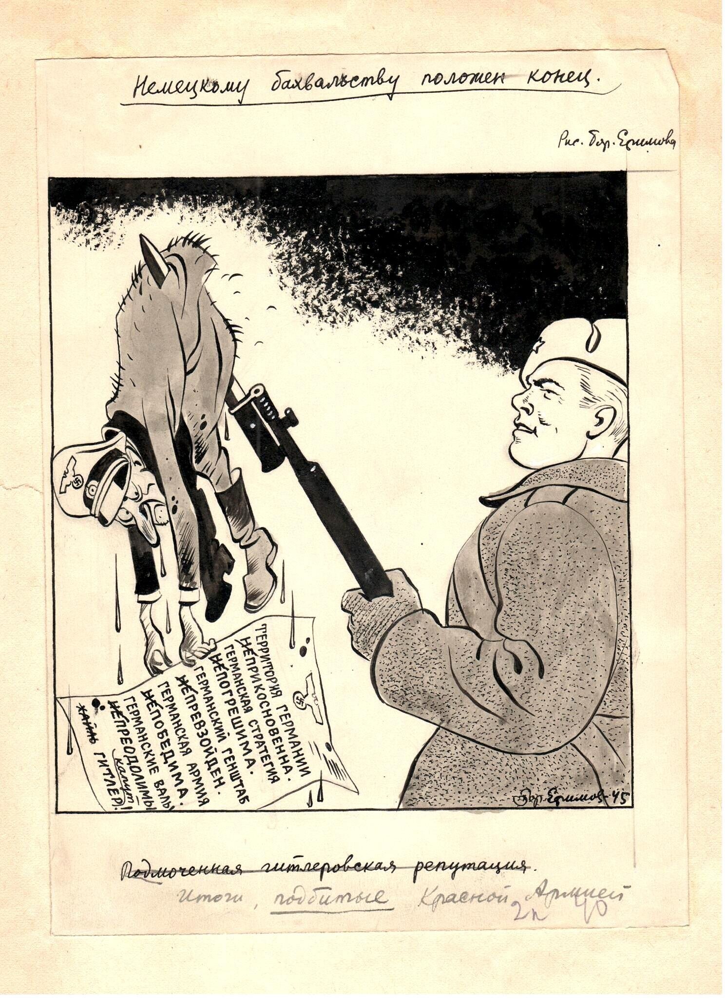 Boris Efimov 12