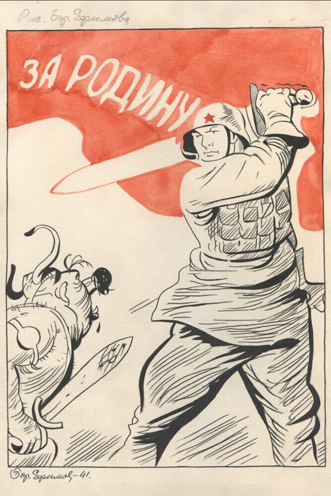 Boris Efimov 19