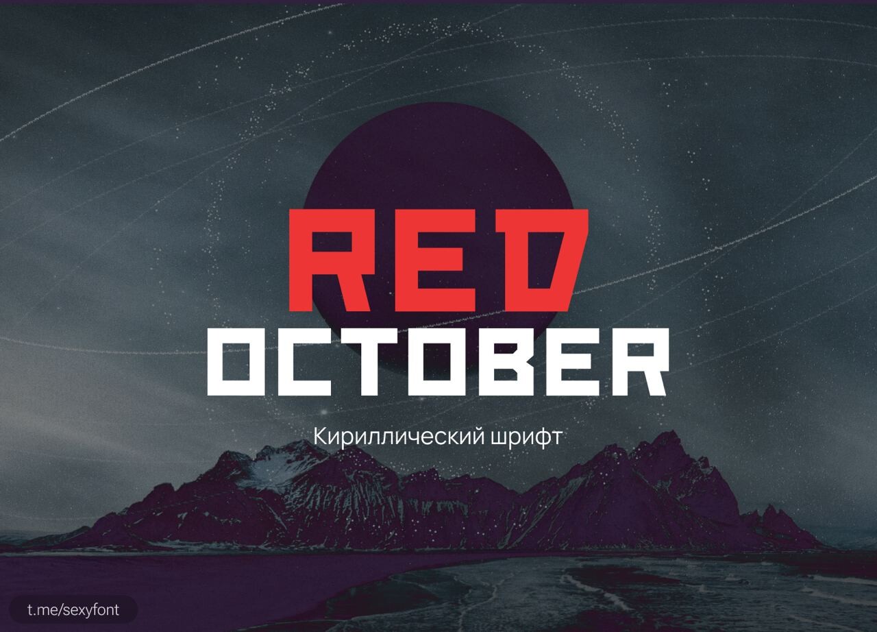 Red October font