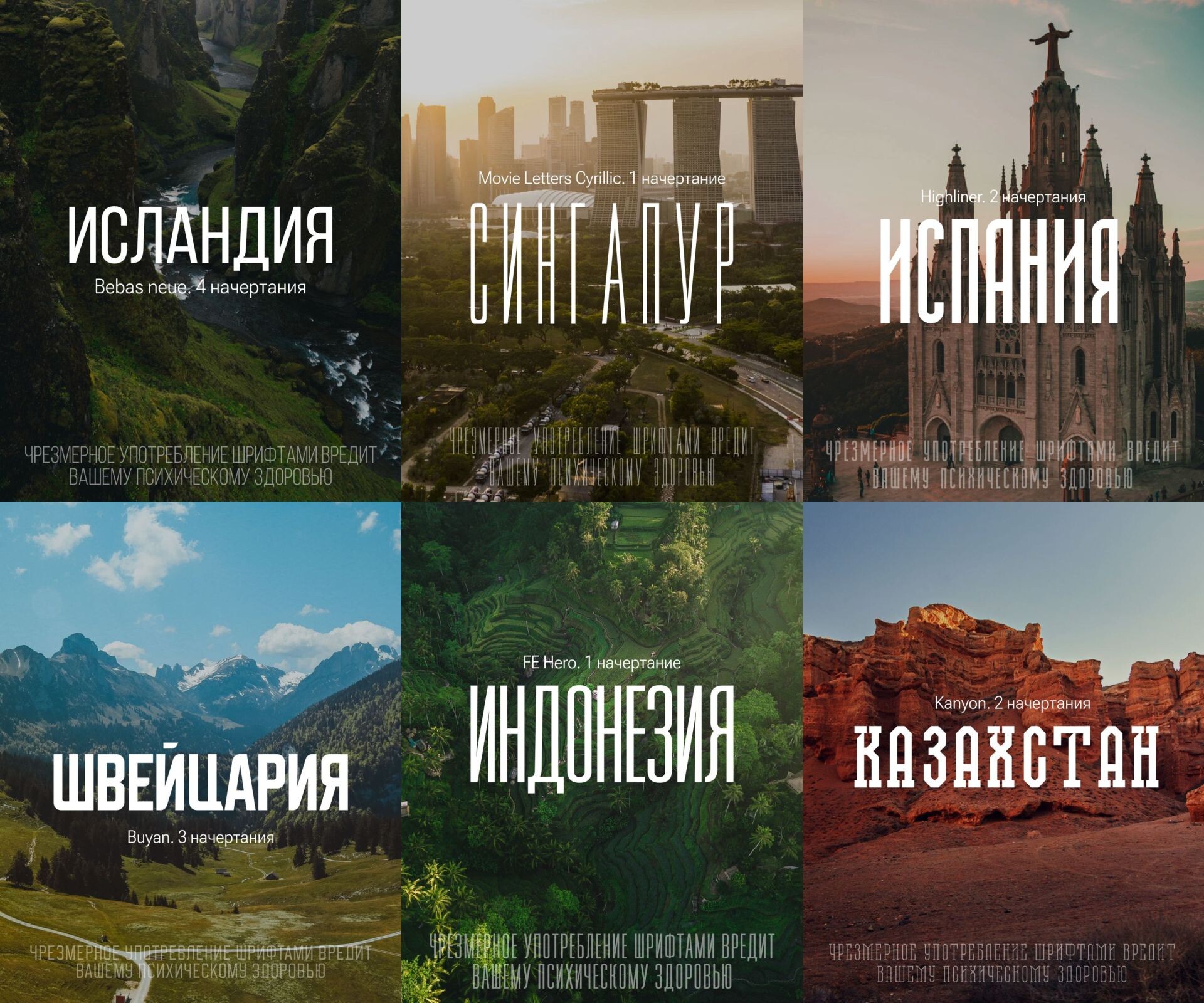 Топ 6 высоких шрифтов