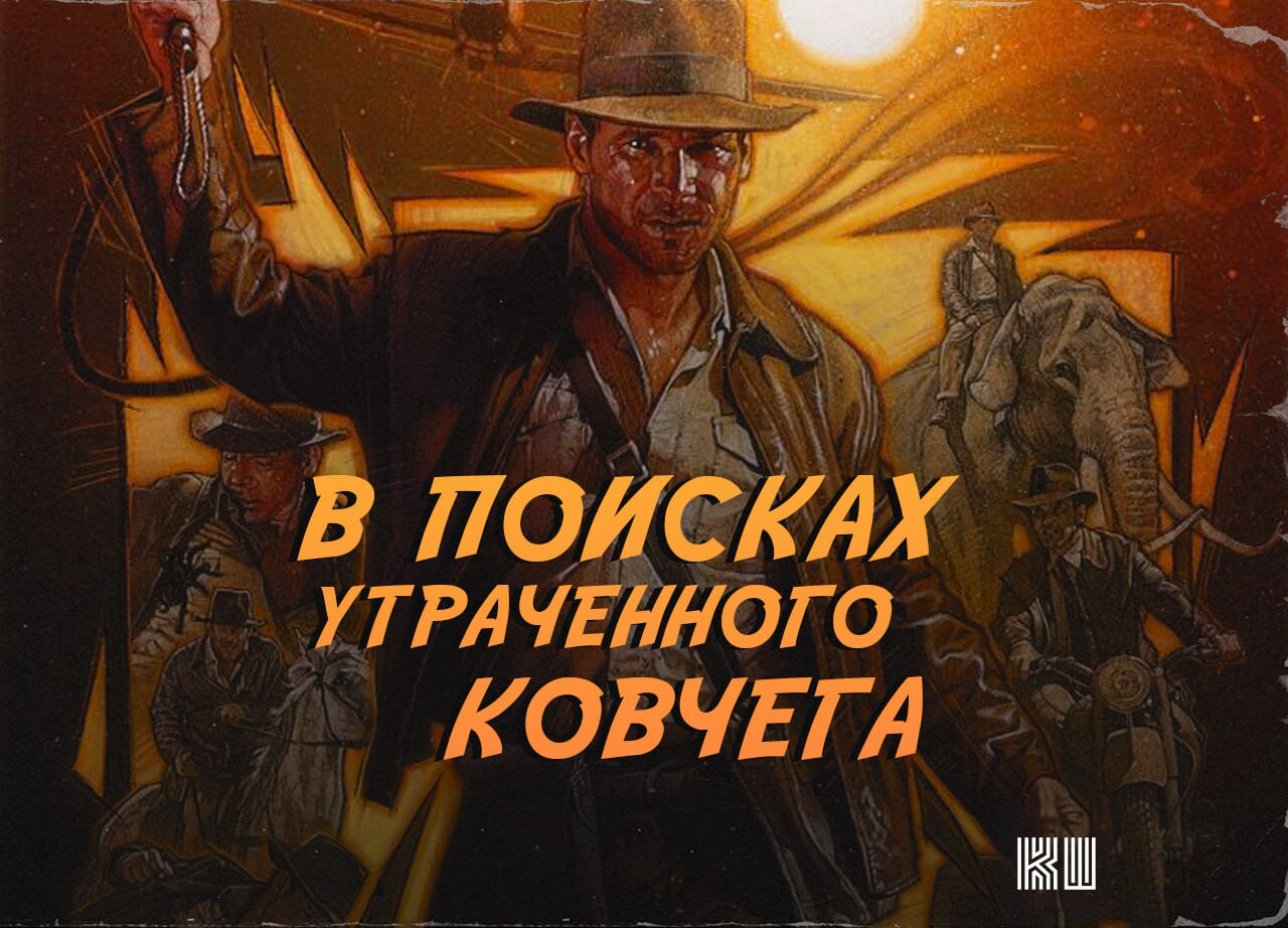 font Adventure Indiana Jones 3