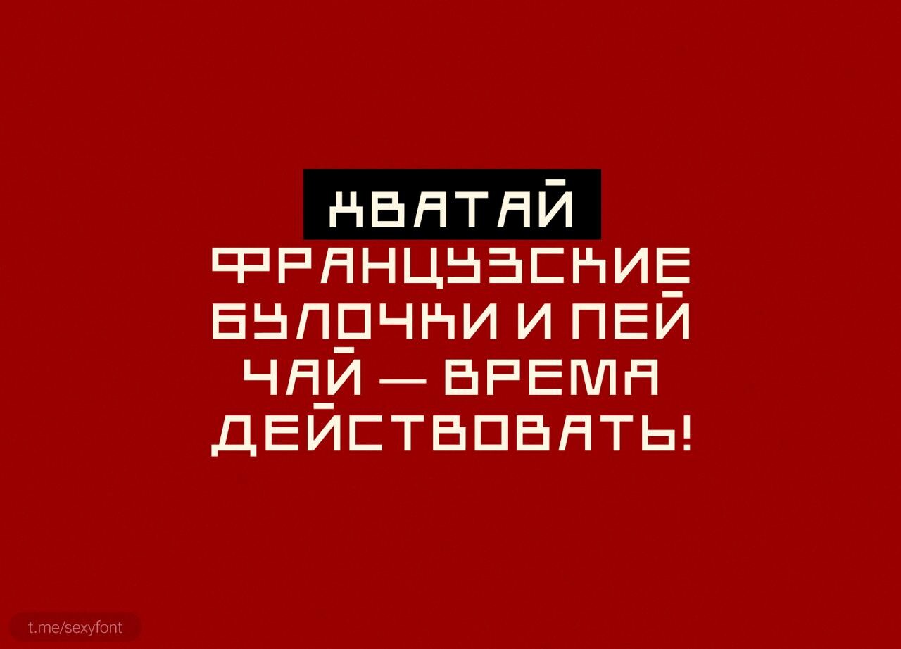 Aktivistka font 2
