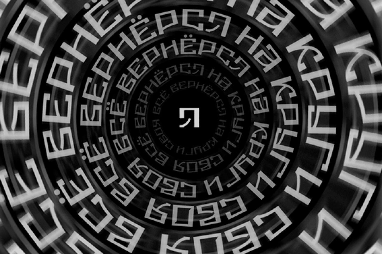 Belozersk font 3