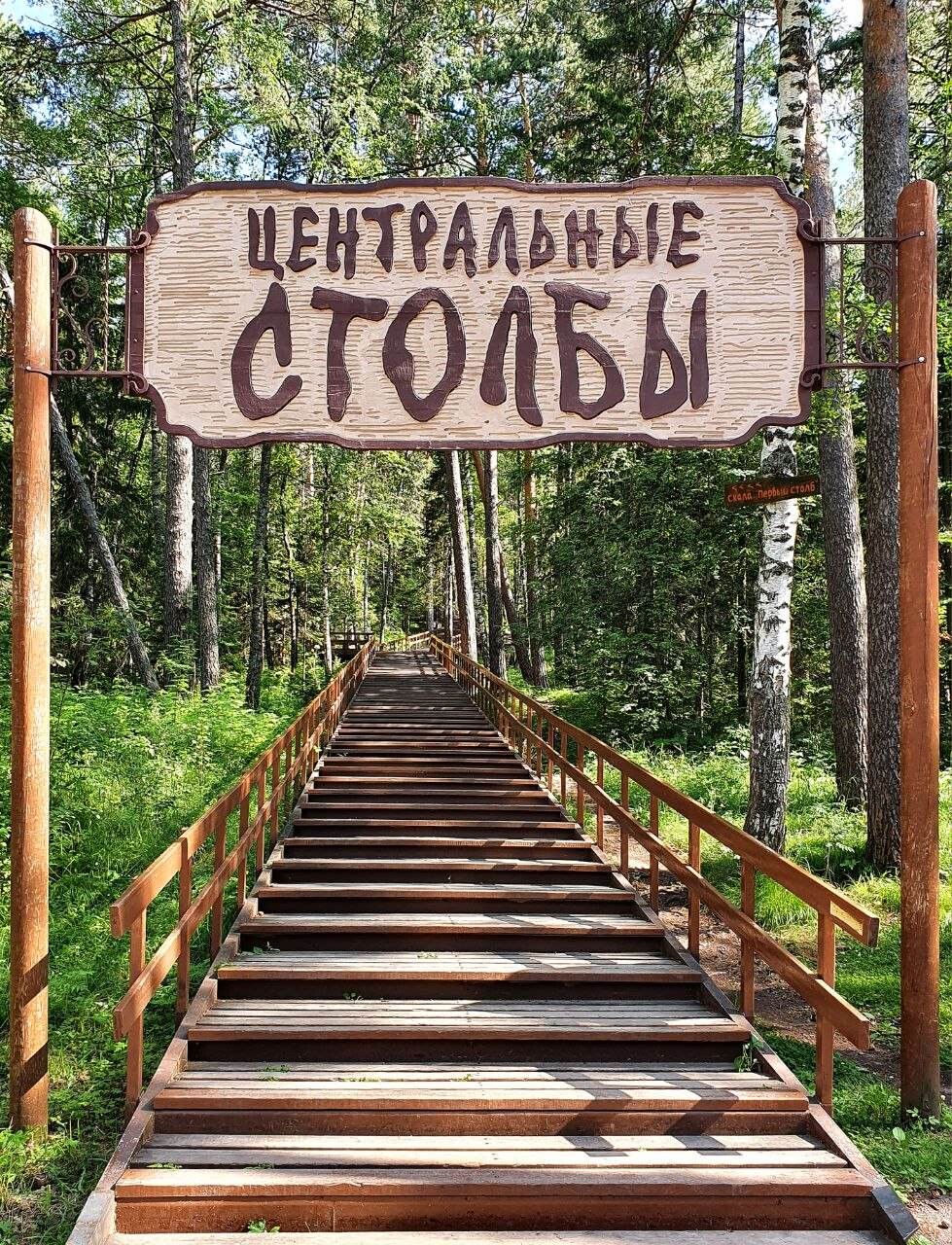 Krasnoyarsk Pillars 8