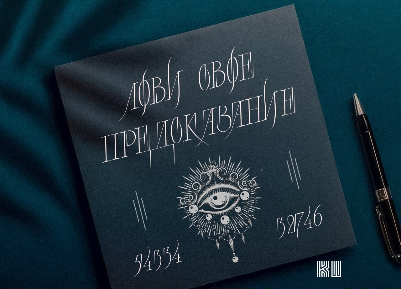 Atonic font 2