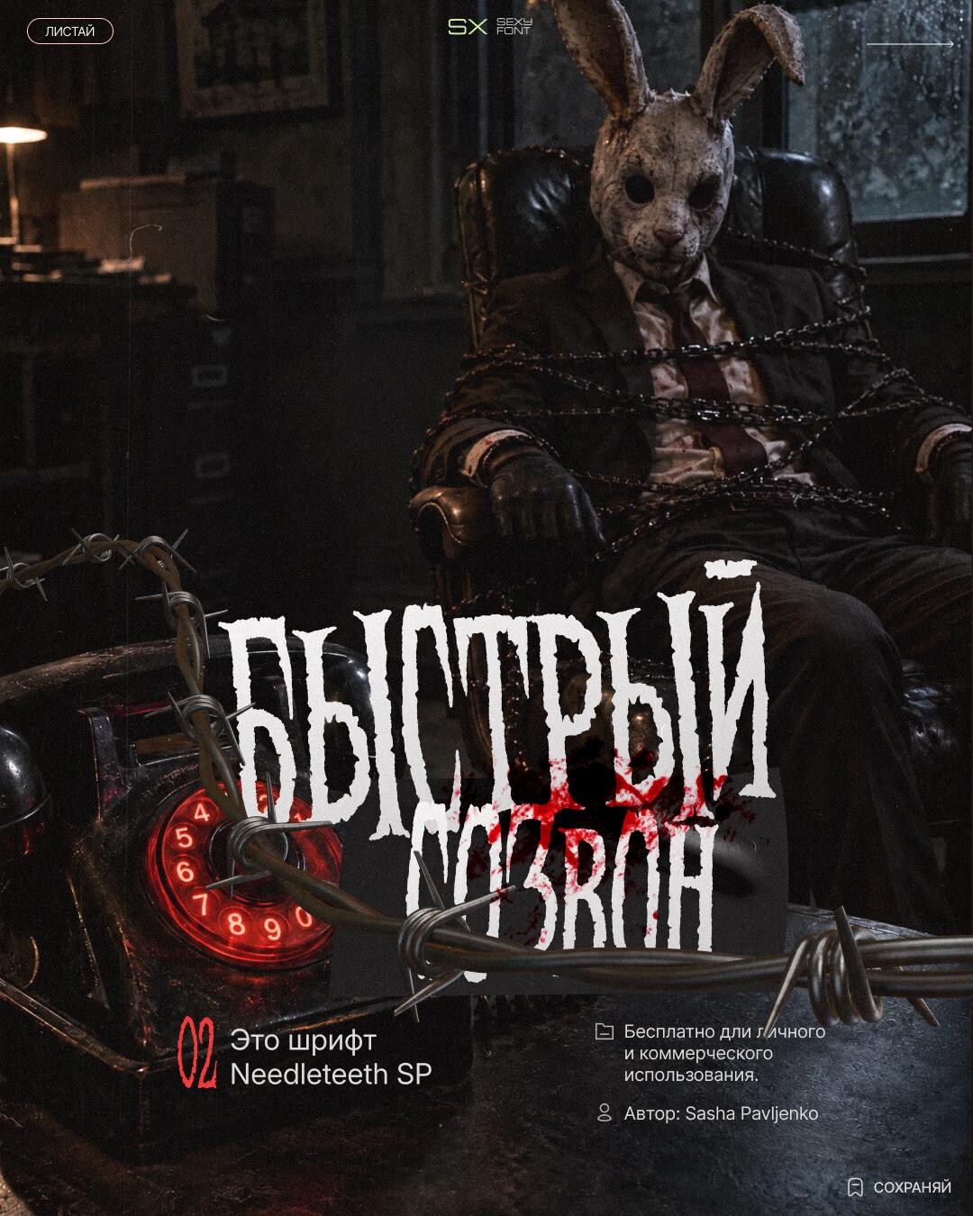 free Halloween fonts 3
