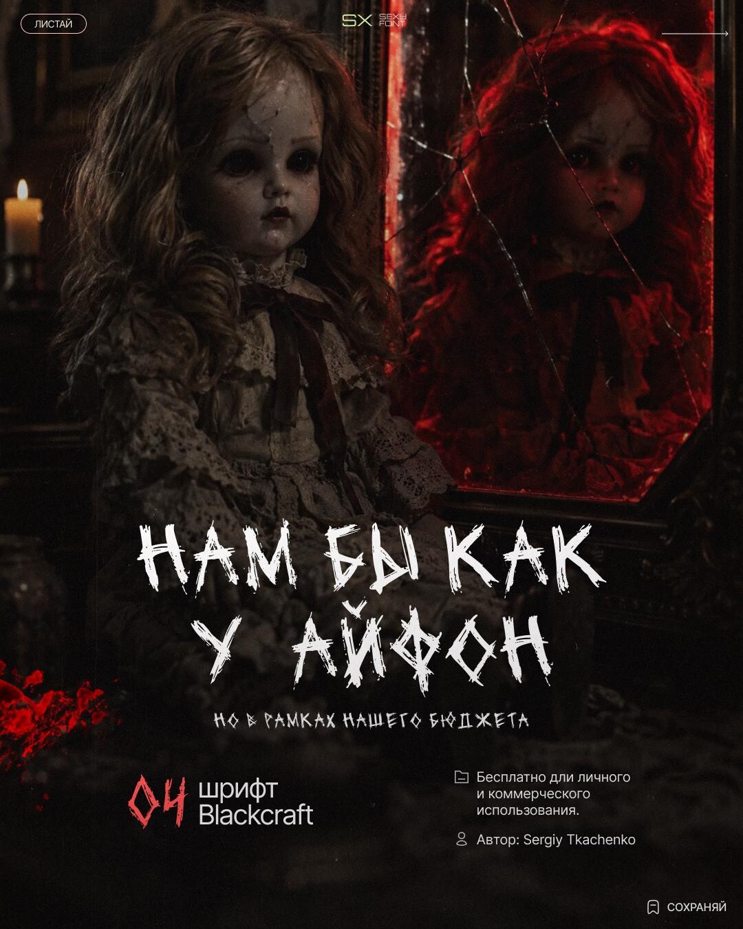 free Halloween fonts 5