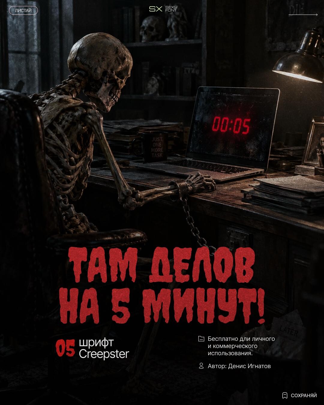 free Halloween fonts 6