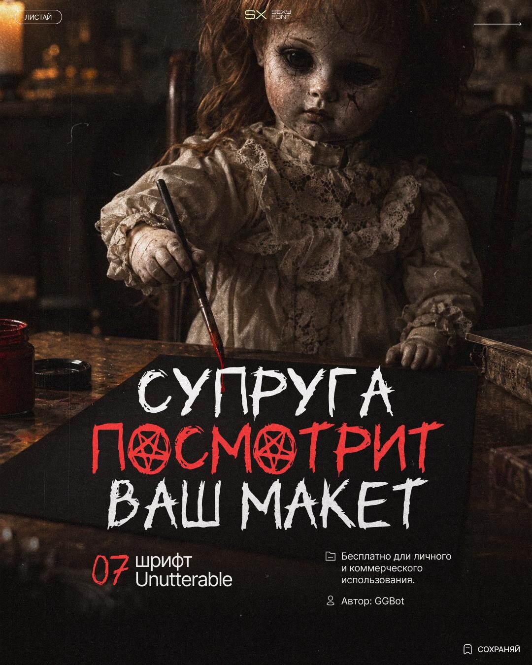 free Halloween fonts 8