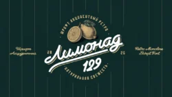 Lemonade 129 Font